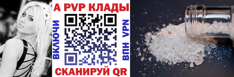 Alpha PVP СК КРИС  blacksprut зеркало  Урай 