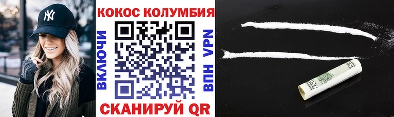 Кокаин Columbia  закладка  Урай 