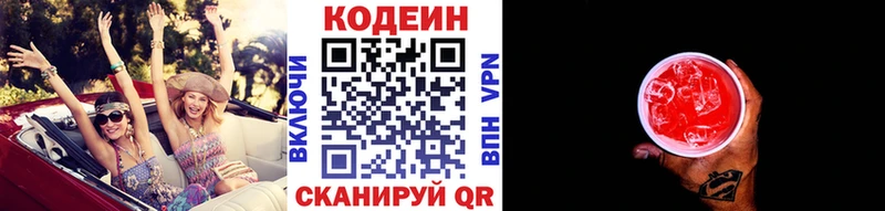 Кодеиновый сироп Lean Purple Drank  купить наркотик  Урай 