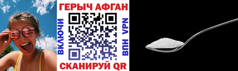 Героин афганец Урай