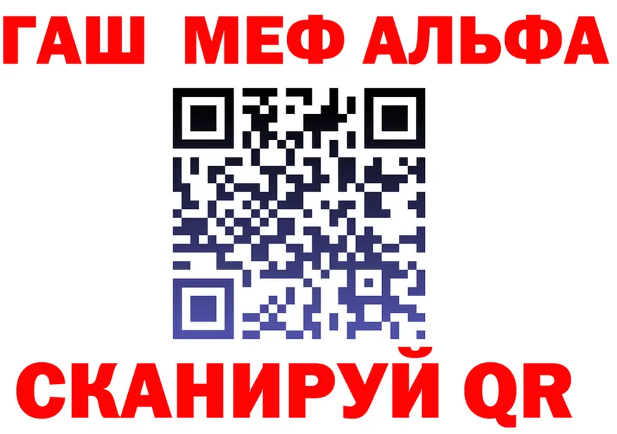 МЕФ мяу мяу зеркало нарко площадка гидра Урай