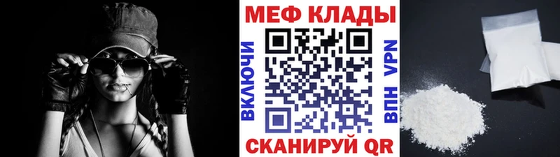 Мефедрон мяу мяу где можно купить наркотик Урай