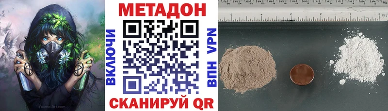 МЕТАДОН белоснежный Урай